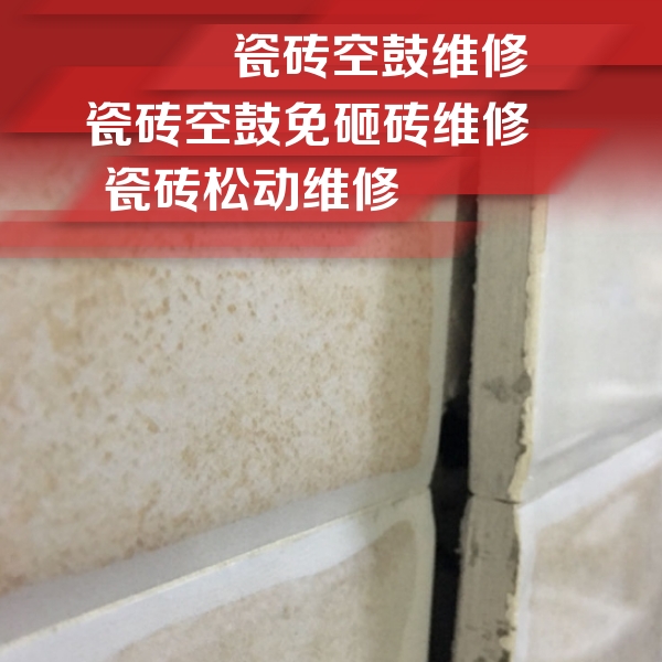 长沙瓷砖空鼓维修公司分享瓷砖胶薄贴法的具体操作步骤